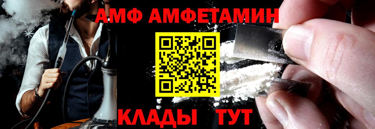 АМФЕТАМИН Premium  Amphetamine  Amphetamine  Тара  Вход с VPN 