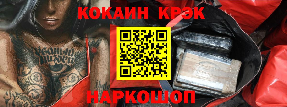 Тара  COCAIN  Вход с VPN  Cocaine Columbia  КОКАИН 97% 