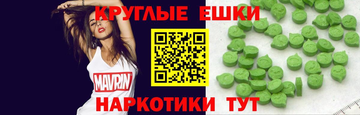 Экстази диски  ЭКСТАЗИ MDMA  Вход с VPN  Тара 