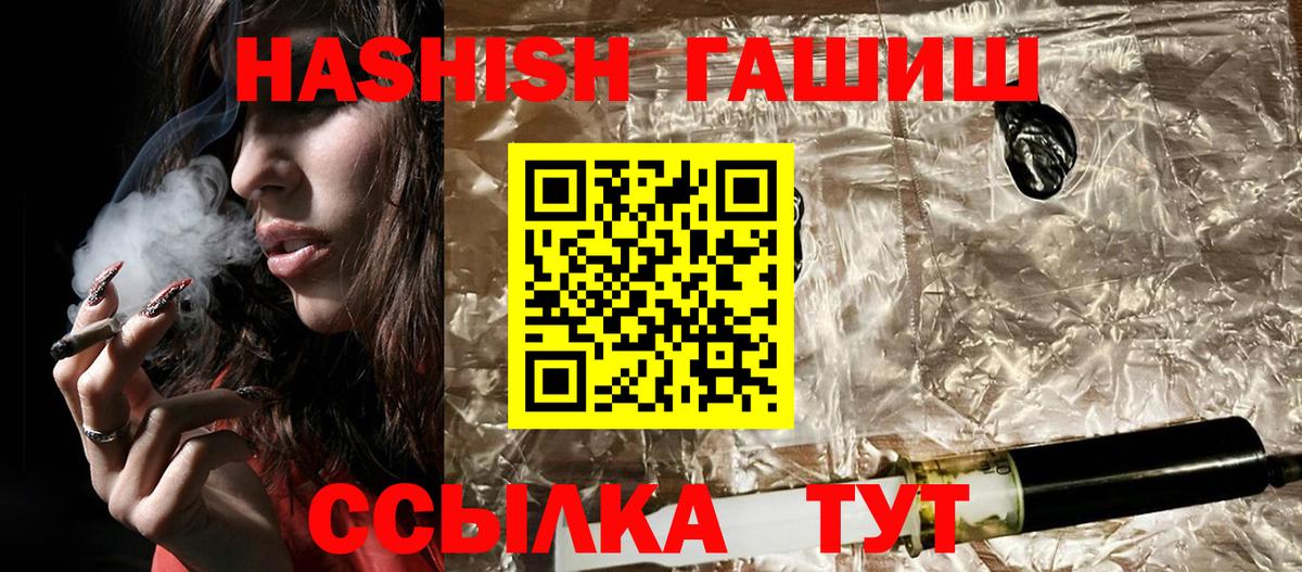ГАШИШ  даркнет сайт  Тара  ГАШИШ 40% ТГК  Вход с VPN 