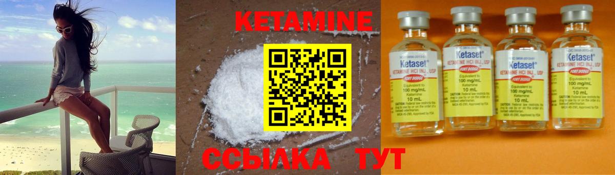 КЕТАМИН ketamine Тара
