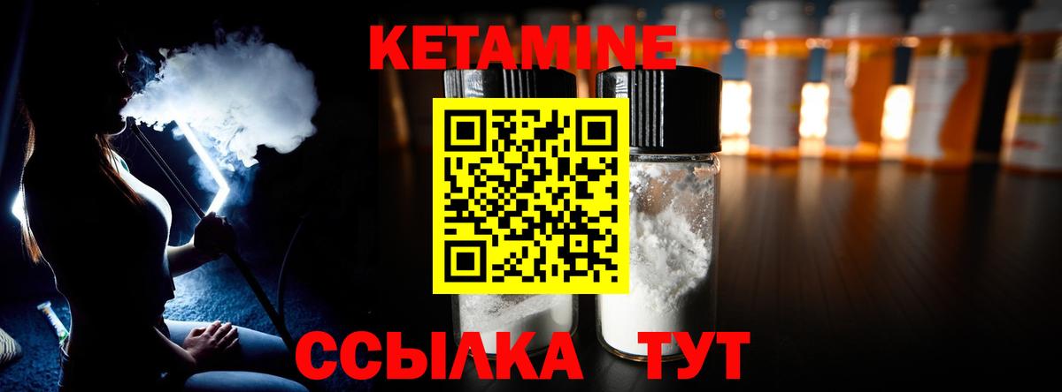 Кетамин ketamine  Вход с VPN  Кетамин VHQ  Тара 