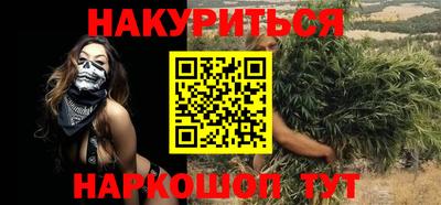 каннабис Будённовск