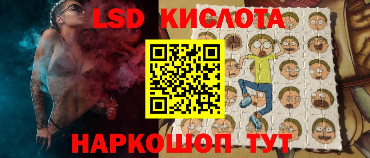 LSD-25 экстази ecstasy Тара