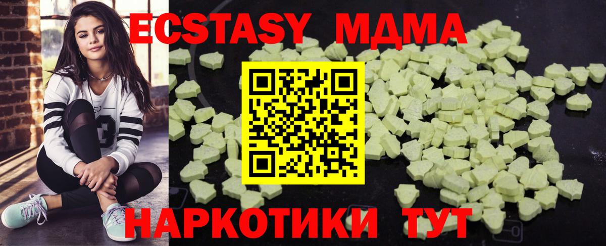 МДМА кристаллы Тара
