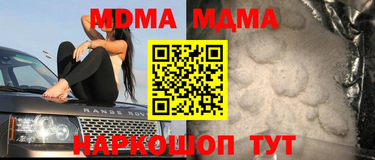 Тара  МДМА Molly  МДМА  Вход с VPN  MDMA молли 