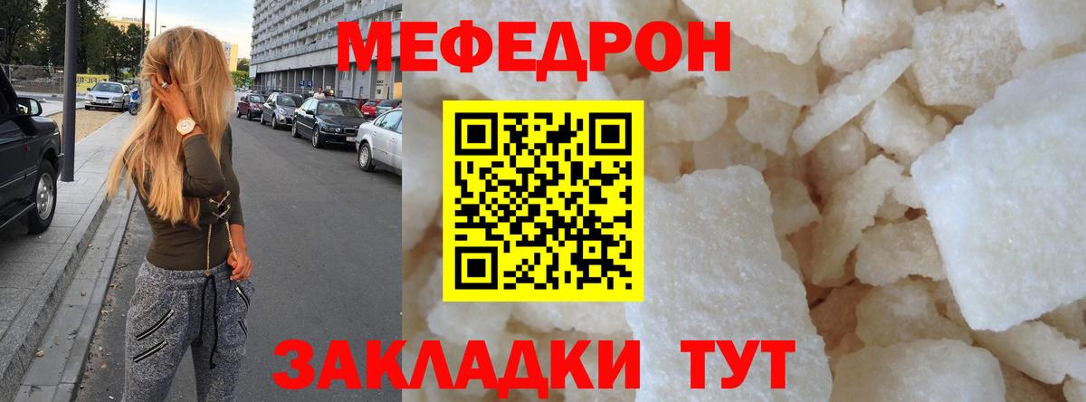 Тара  МЕФ  Вход с VPN  Меф мука 