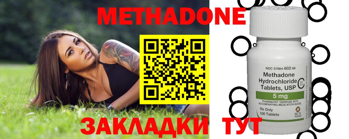 Тара  Метадон кристалл  Вход с VPN 