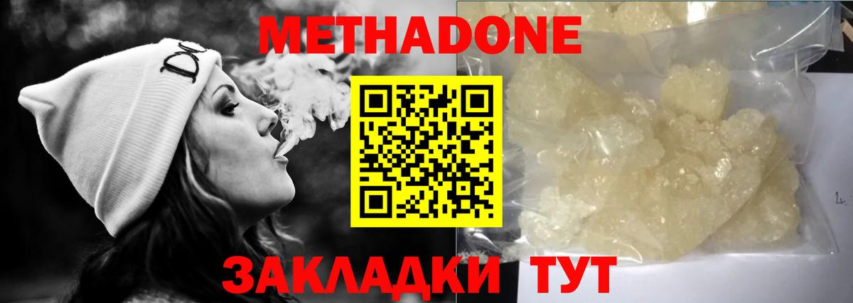 МЕТАДОН кристалл Тара
