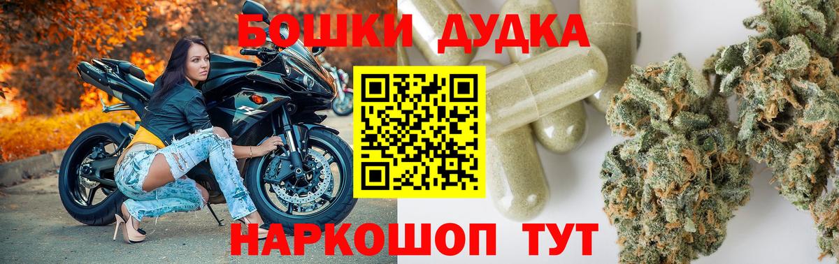 Бошки Шишки OG Kush  Вход с VPN  Тара  Марихуана LSD WEED 